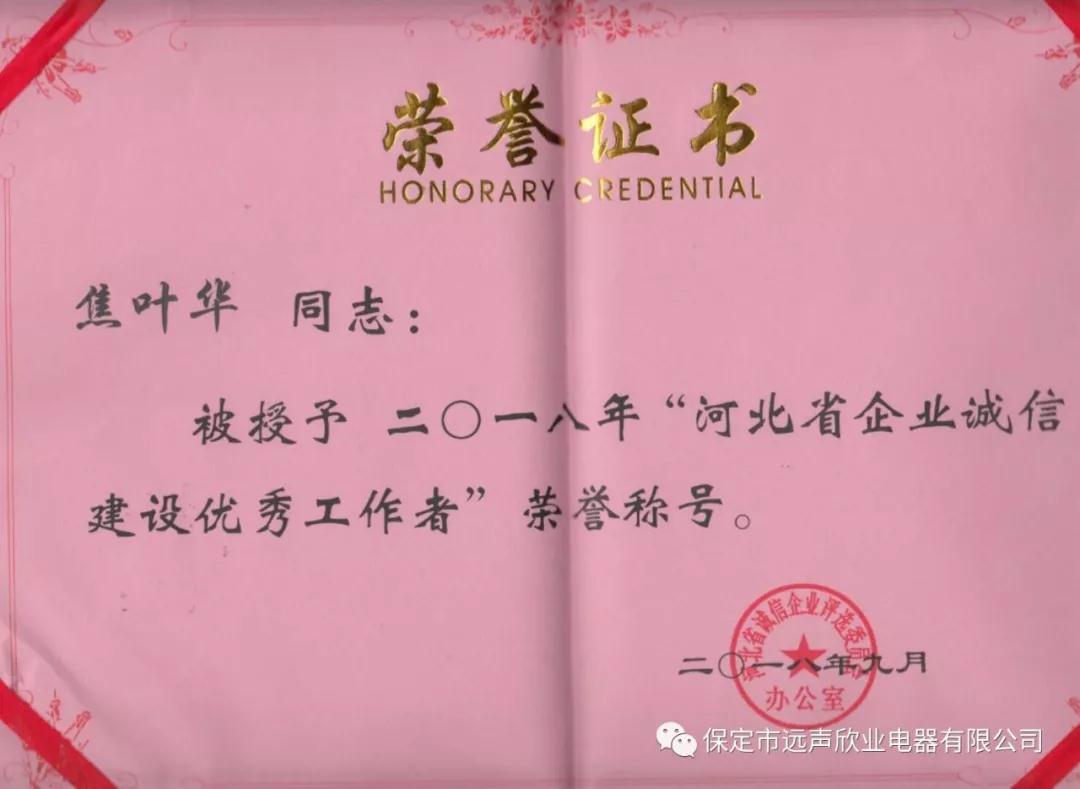 微信图片_20181022111224